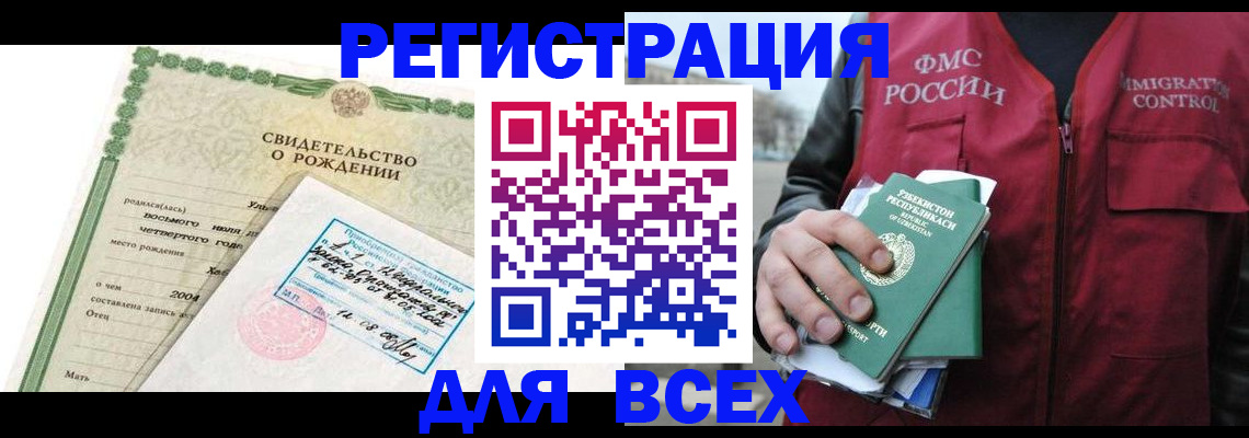 прописка гарантия в Калининграде