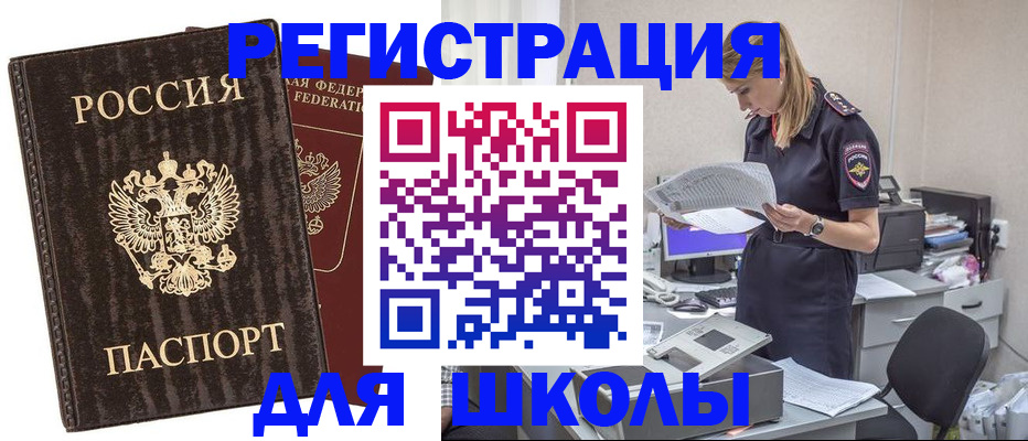 прописка 2025 в Калининграде