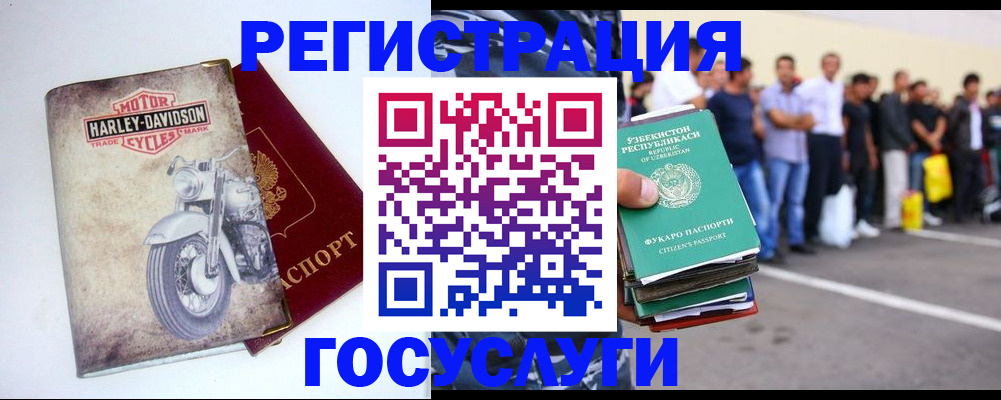 временная регистрация собственник в Калининграде