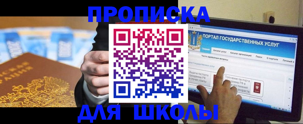 временная регистрация госуслуги в Калининграде